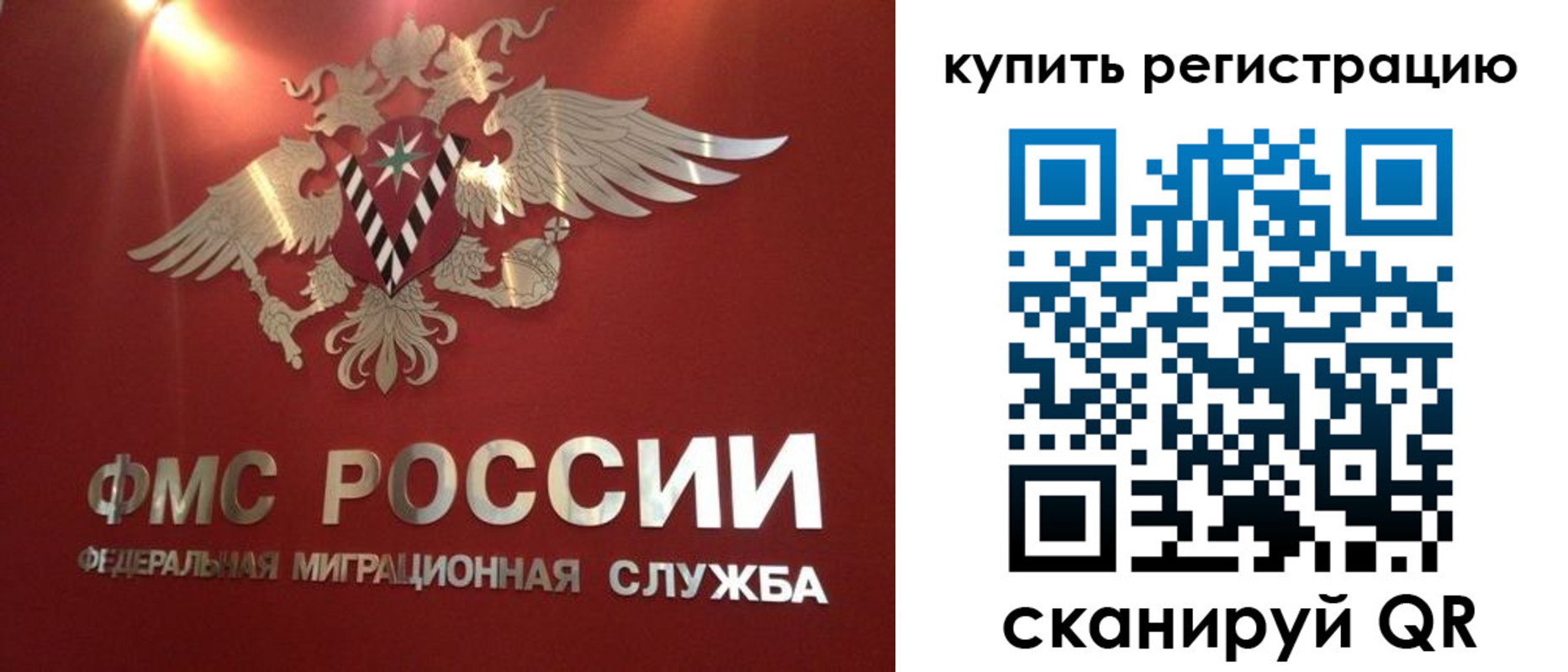 прописка для школы в Саранске