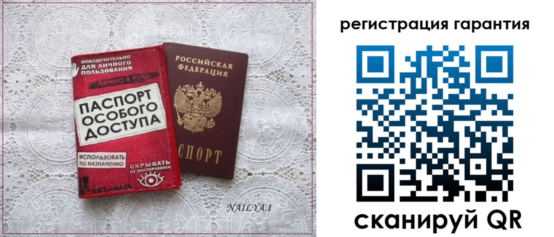 прописка ребенка в Саранске