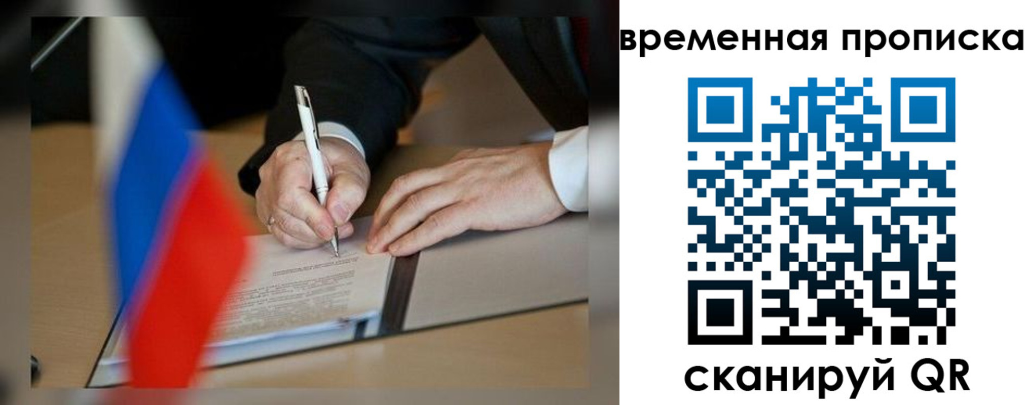 купить прописку в Саранске