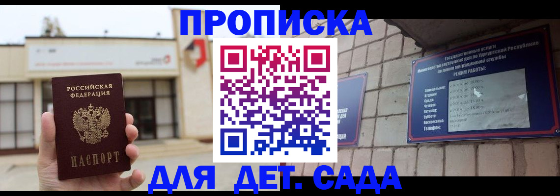 пропишу в квартире в Саранске