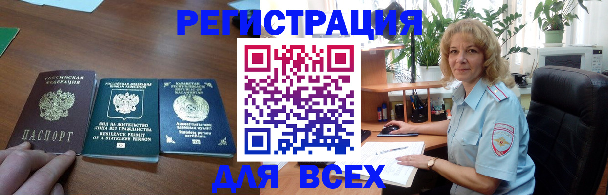 временная прописка в Саранске